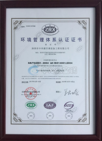 環境管理證書