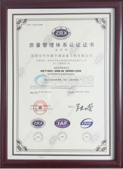 質量管理證書